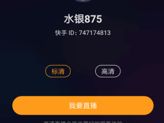 快手直播伴侣下载最新版本,快手直播伴侣下载新版本