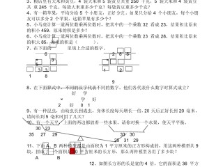 2013最火的小学奥数题(2013最火的小学奥数题是什么)
