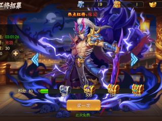 最火热的三国卡牌游戏,三国卡牌游戏 做得比较好的