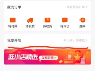快手小店平台商户,快手小店平台商户订单查询
