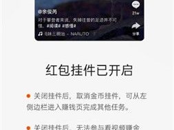 快手极速版怎么不显示红包圈了,快手极速版怎么不显示红包圈了也没有收益了