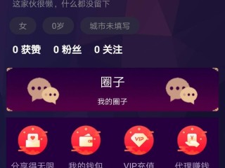 f2抖音成年短视频app,F2抖音成年短视频APP苹果破解版