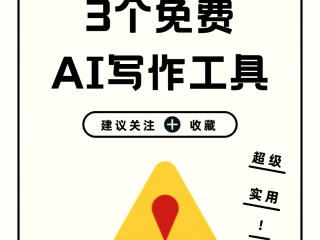 百度ai写作会不会重复,百度ai写作会不会重复发布作品