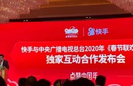 快手春晚预算30亿什么意思,快手春晚预算30亿