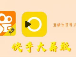 快手官网下载(快手官网下载安装手机版)