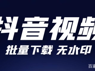 下载抖音免费下载(下载抖音免费下载安装抖音短视频)