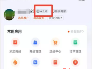 快手小店入口登录电脑官方下载(快手小店下载电脑版)