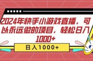 快手小游戏几天结算,快手小游戏什么时候恢复正常