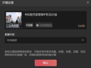 抖音直播怎么开弹幕悬浮窗,抖音直播怎么开弹幕悬浮窗功能