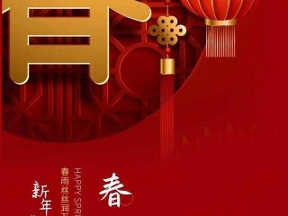 龙年春节祝福语2024最火简短,龙年春节祝福语2024最火简短央视