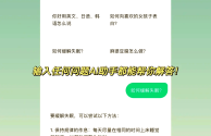如何通过ai智能提升办公效率,AI学习办公助手邀你体验