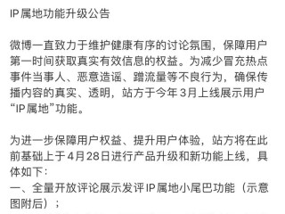 抖音账号将显示IP属地,抖音账号将显示ip属地什么意思