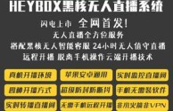 无人直播的素材哪里找,无人直播视频素材百度云