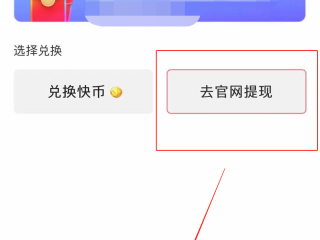 快手极速版下载领现金是不是真,要扣钱吗?,快手极速版下载领现金免费领红包有风险吗
