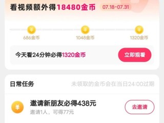 快手极速版挣得多还是抖音极速版挣得多,快手极速版赚钱还是抖音极速版赚钱