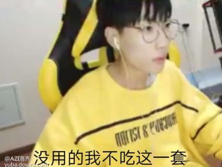 主播蛋白真名叫什么的简单介绍