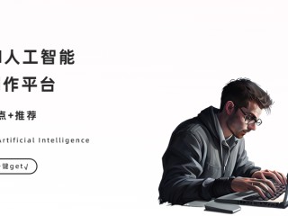 ai写作在线网页版,ai写作在线网页版官网