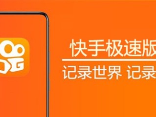 快手极速版下载2023(快手极速版下载2023年最新版)