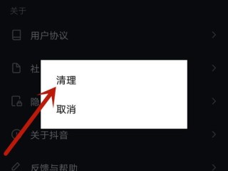 苹果手机抖音直播退出后还在播放怎么设置,抖音直播退出后还在播放怎么设置