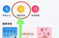 百度输入法怎么ai造字(百度输入法ai造字可以安装到电脑上吗)