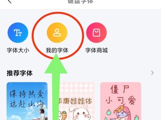 百度输入法怎么ai造字(百度输入法ai造字可以安装到电脑上吗)