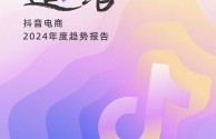 抖音官网平台入口,抖音在线刷视频入口