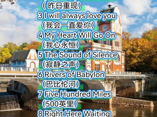 好听的歌曲2025年最火英文歌,好听的歌曲2025年最火英文歌有哪些