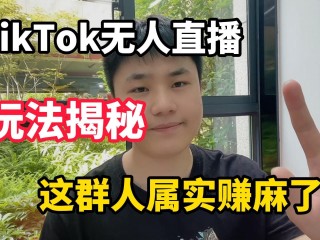 新人做直播哪个平台好,无人直播是不是骗局
