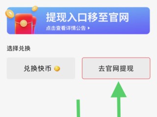 快手极速版赚零钱,快手极速版赚零钱可以调时间吗