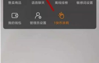 快手直播伴侣怎么关闭麦克风(快手直播伴侣怎么关闭麦克风权限)