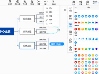 免费做思维导图的网站有哪些,免费做思维导图的网站