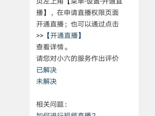 快手怎么开直播求教程视频(快手怎么开直播教程两种方式)