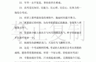 高考祝福语2025最火简短句子(高考祝福语2025最火简短句子图片)