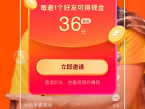 快手极速版下载2020年旧版本,快手极速版2020旧版本下载安装