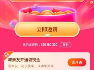 快手极速版官方下载(快手极速版官方下载链接)