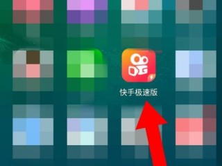 快手极速版怎么下载,快手极速版怎么下载安装