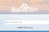 百度识物扫一扫在哪里,百度识物