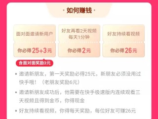 快手极速版在哪里填写邀请码,快手极速版在哪里填写邀请码2021