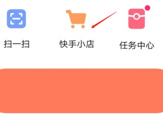 快手小店保证金多长时间能退回(快手小店的保证金什么时候可以退)
