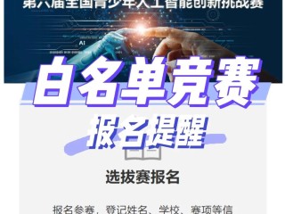 ai智能挑战赛,AI挑战赛