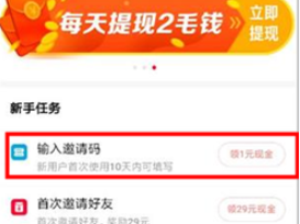 快手极速版在哪里填写别人的邀请码啊,快手极速版在哪里填写别人的邀请码