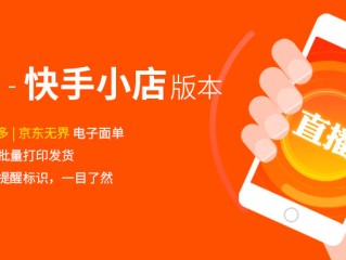 快手小店在哪登陆,快手小店入口登
