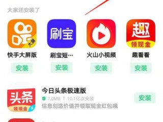 官网免费下载快手极速版,快手官网极速版下载