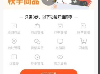 快手小店人工服务电话,快手小店官方电话客服热线