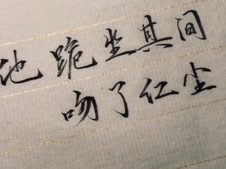 够苏他又欲又野最火的一句,够苏他又欲又野最火的一句小说