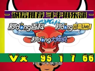 最火的斗牛群名,最火的斗牛群名字