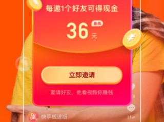 免费下载极速版快手(免费下载快手极速版2020最新版)