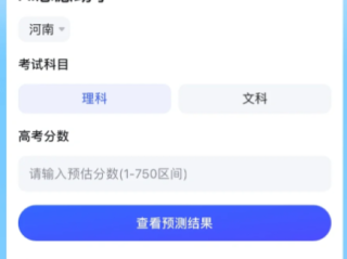 关于百度ai志愿填报助手怎么打开的信息