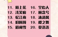 抖音名称.昵称女简单大气一个字(抖音名称昵称女简单大气一个字霸气)
