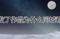快手百科知识,快手百度百科词条